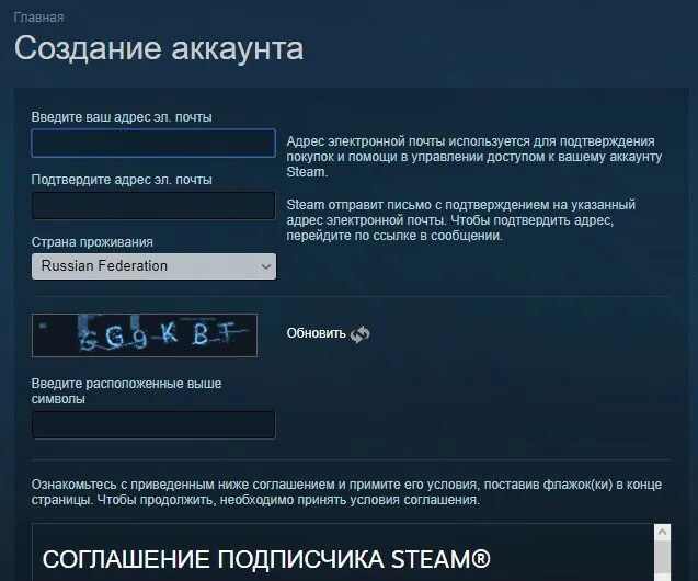 Установить стим с официального сайта. Регистрация в стиме. steam зарегистрироваться. электронные почты для стима. steam аккаунты создание.