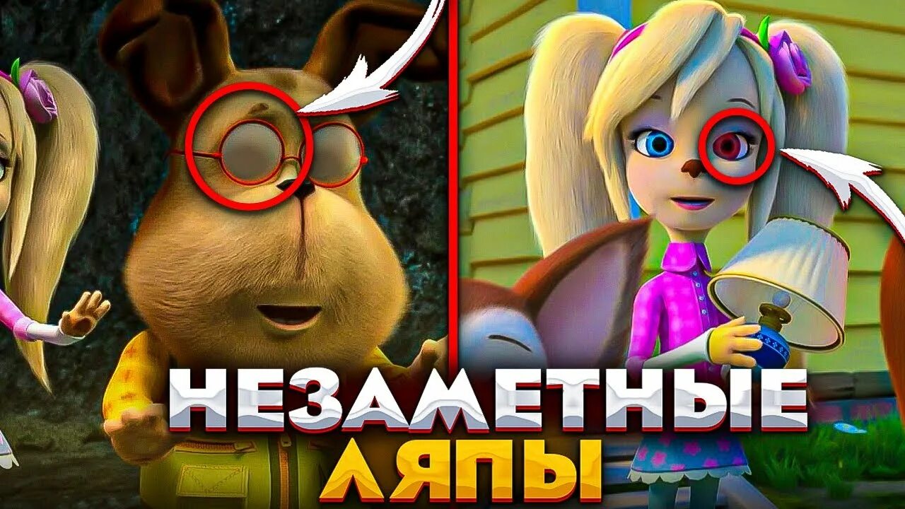 Барбоскины вот такая птичка барбоска. Барбоскины грехи и ляпы. Грехи и ляпы барбоскины серия пчела. Барбоскины имена. Ужасные ляпы в барбоскиных.