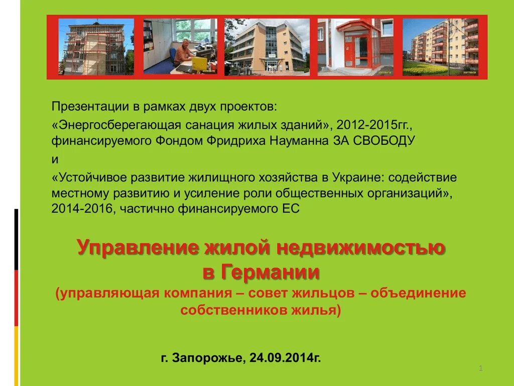 Ооо «управляющая компания кс-сервис» (г. Ук жх прокопьевск. Галкинская 76 вологда. Горный техникум прокопьевск. Жилищный фонд картинки.