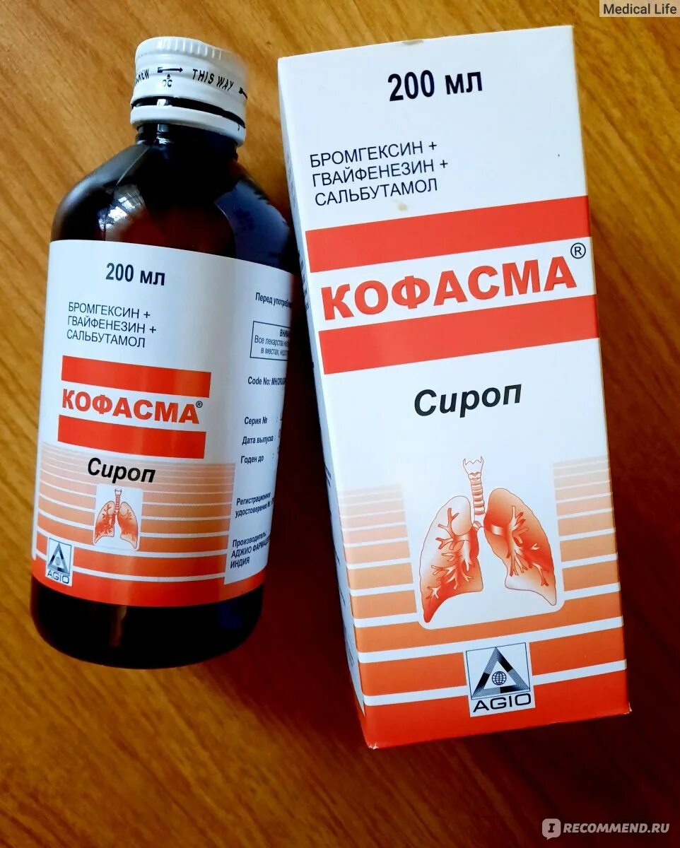 Кофасма от какого кашля. Кофасма сироп 100мл. Кофасма сироп фл. 100мл. Джосет кофасма. Сироп от кашля кофасма.