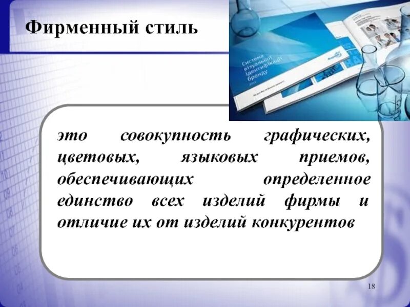 Совокупность графических и текстовых. Совокупность текстовых графических. электронный учебник - это совокупность графической.