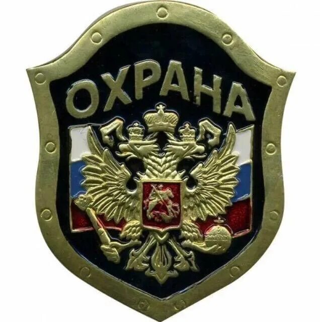 Нагрудные нашивки. Нашивка охрана на спину. Охрана надпись. Охрана 11 букв. Шеврон охрана.