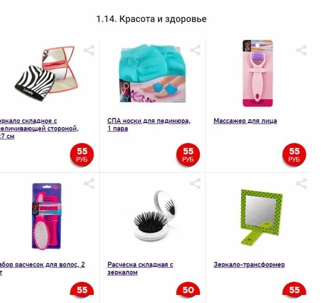 фикс прайс салават график