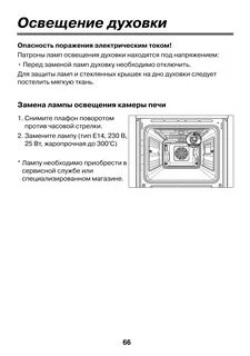 Горения духовой шкаф электрический как включить