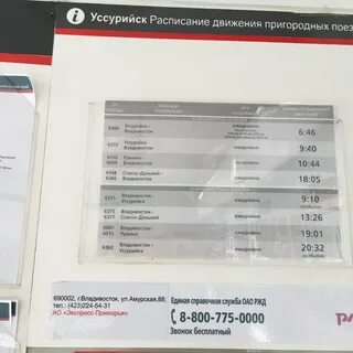 Билеты владивосток ружино