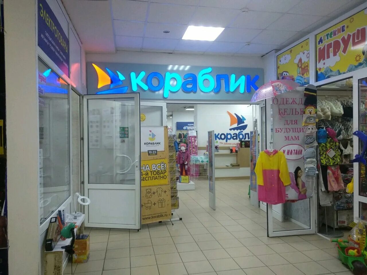 кораблик магазин каталог одежды. кораблик магазин.