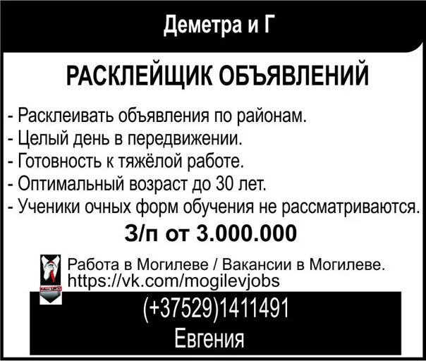 Работа в могилеве с предоставлением