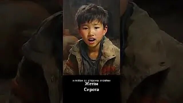 Сирота ауэзов