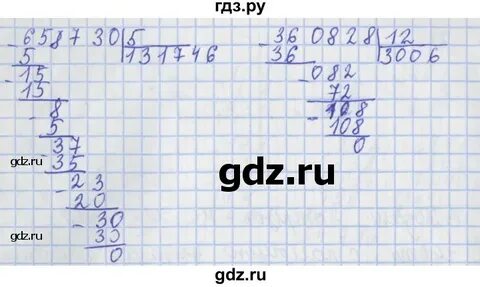 Стр 40 упр 173 математика 4 класс