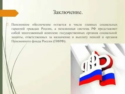 Получение пенсии осужденным