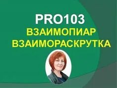 Просто 3