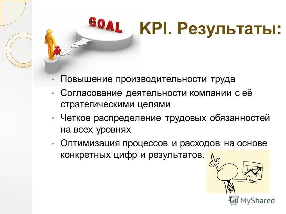 какие могут быть ожидаемые результаты проекта. результаты увеличения. результаты увеличения. ожидаемые результаты. в результате увеличилась.