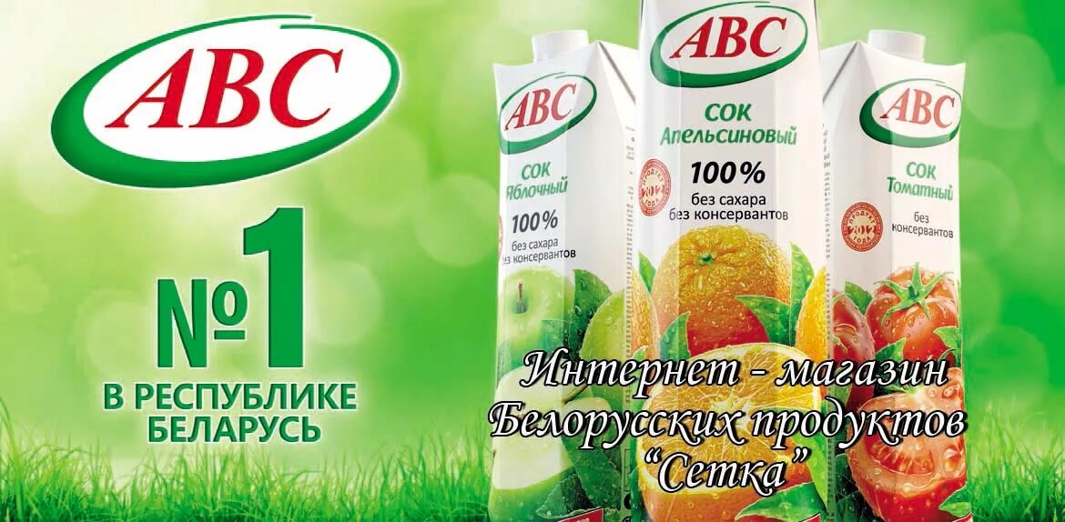 сочный нектар мультифрукт 1л. сок/нектар авс 1л ананас 1/12шт. сок сочный 2 л мультифрукт. соки беларуси. сок авс мультифруктовый 200мл.