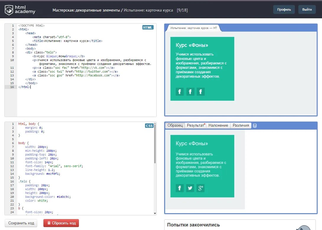 Body margin 0 padding 0. Проект html Academy. Html Academy брендбук. Html Academy фото. Html Academy ответы на испытания основы CSS.