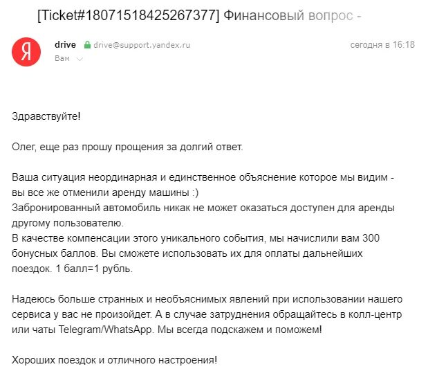 Драйв телефон техподдержки