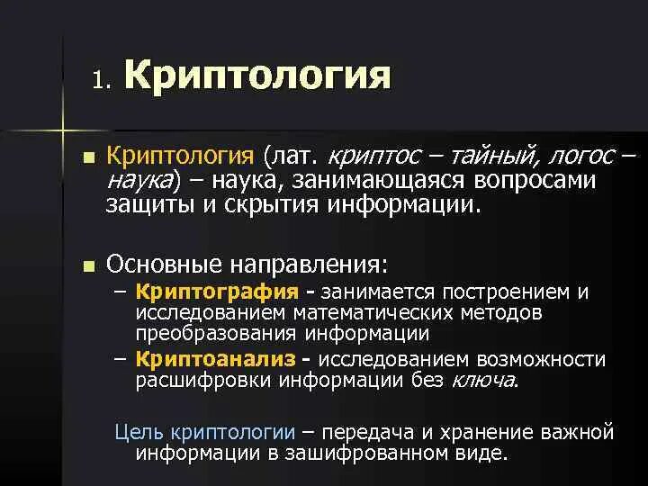 Ошибка криптографического оракула