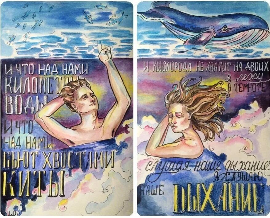 Песня километры воды. Наутилус Помпилиус дыхание. Слушая наше дыхание. Наутилус Помпилиус над нами километры воды. У нас на двоих одно лишь дыхание.