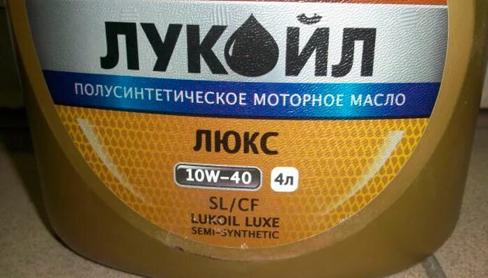 Масло Лукойл Люкс 10w 40. Масло Лукойл 10w 40 синтетика. Лукойл Luxe 10w 40 полусинтетика. Масло Лукойл Luxe 10w 40 артикул.