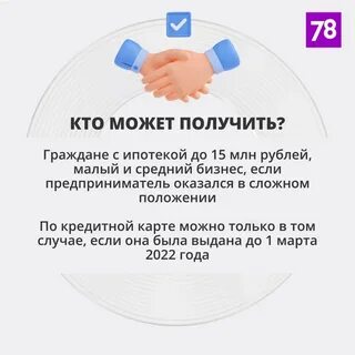 С 1 января 2024 года кредитные каникулы