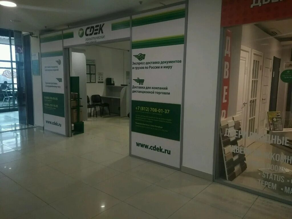 Сдэк дальневосточный 12. Сдэк торфяная дорога 2. Сдэк дальневосточный 12. Точки выдачи сдэк в москве. Сдэк заставка.