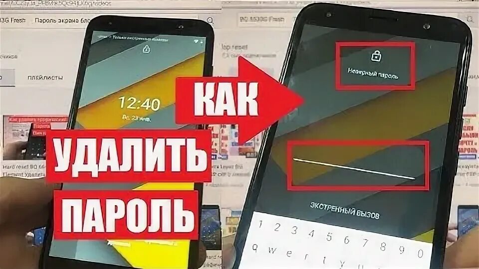 Код сброса настроек BQ. Как сбросить настройки с BQ 5059. Коды сброса гугл аккаунта BQ Magic. Какая камера на телефоне BQ Fresh 5533g. Забыл пароль bq