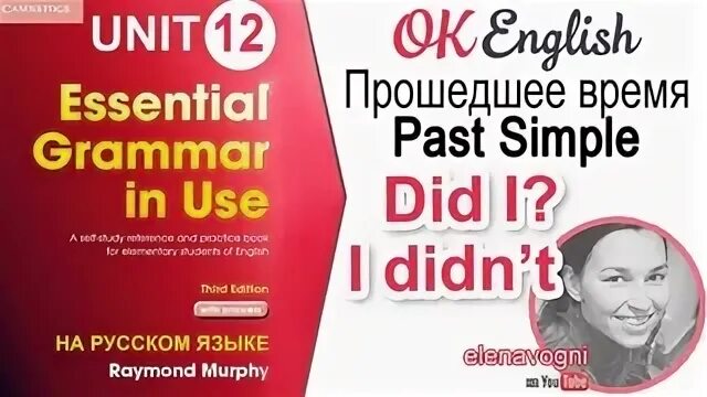 Ок english elementary. English Grammar in use Elementary. 150 Korean Essential Grammar.