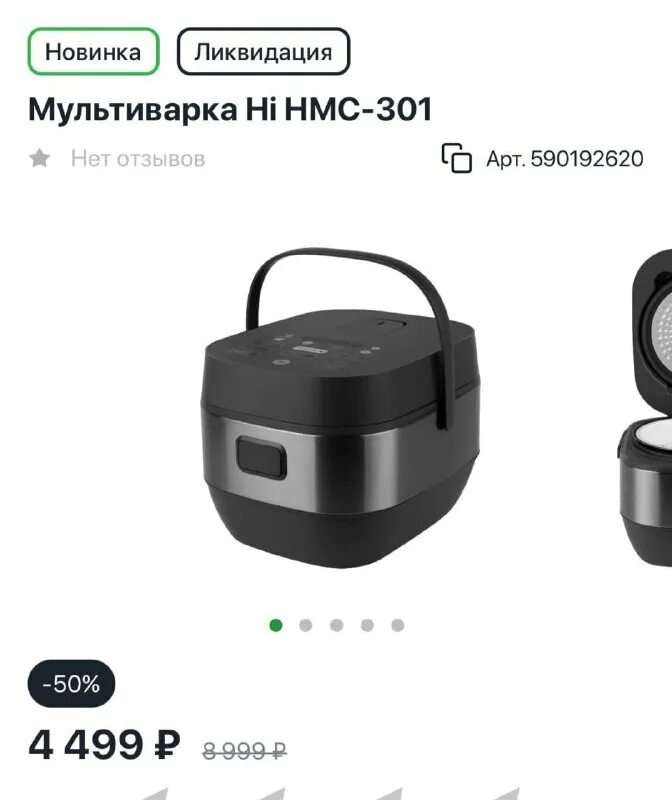 мультиварка redmond ihm-301. Redmond rmc-ihm302 (черный). National mc-301. Universal as adapter hq tech. мультиварка со съемной крышкой и керамической чашей.