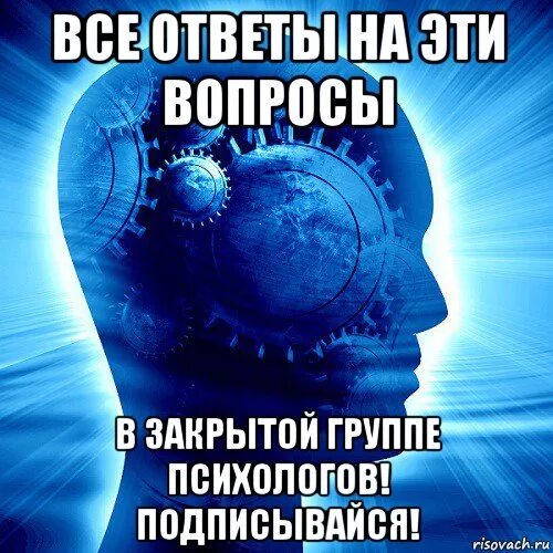 Не прошла оплата у психолога мем. Мемы про психологов. Мемы про психологов смешные. Психолог Мем. Мемы психология родители.