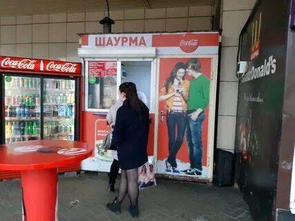 Шаурма курск