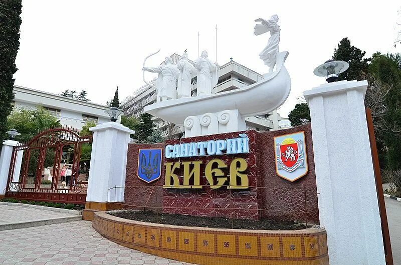 Санаторий Киев, Алушта, Крым, цены на 2025, официальный сайт туроператора Дельфи