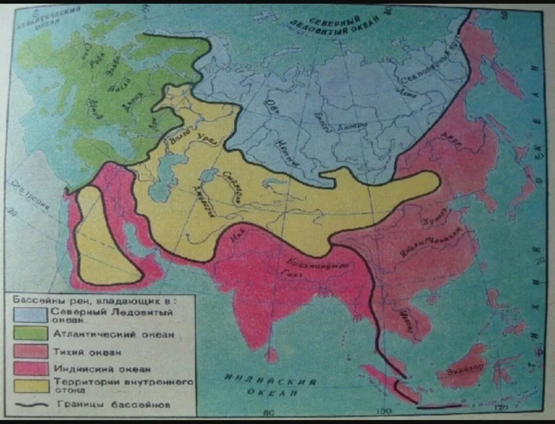 Принадлежность рек к бассейнам океанов евразии. Бассейны стока рек Евразии. Карта бассейнов рек Евразии. Реки бассейна внутреннего стока Евразии. Границы бассейнов Евразии.