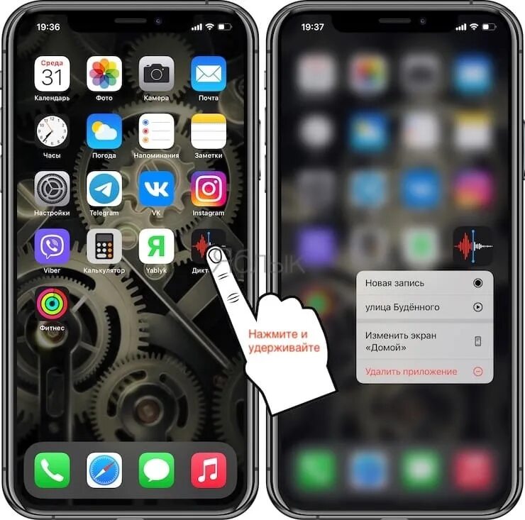 Как включить диктофон на айфоне незаметно. Диктофон айфон 5s. диктофон на айфоне 11. диктофон на айфоне 7. диктофон в айфоне 6.
