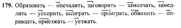 русский язык 4 класс страница 95 упражнение 195. русский язык 3 класс канакина падежи. русский язык 3 класс 1 часть упражнение 179. русский язык 3 класс. русский язык 2 класс 2 часть страница 104 упражнение 179.