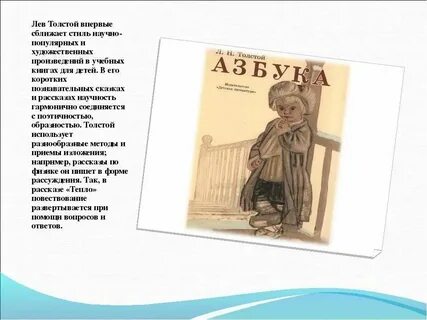 Стихи льва николаевича толстого 4 класс