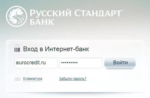 Личный кабинет никольское. Интернет-банк русский. Банк русский стандарт личный кабинет. Русский стандарт банк личный кабинет вход. Русский стандарт банк интернет банк.