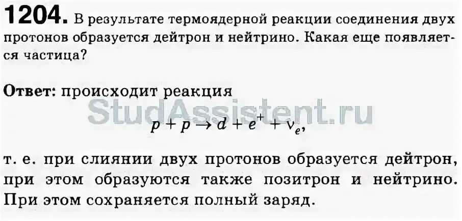 При обстреле ядер фтора протонами образуется кислород