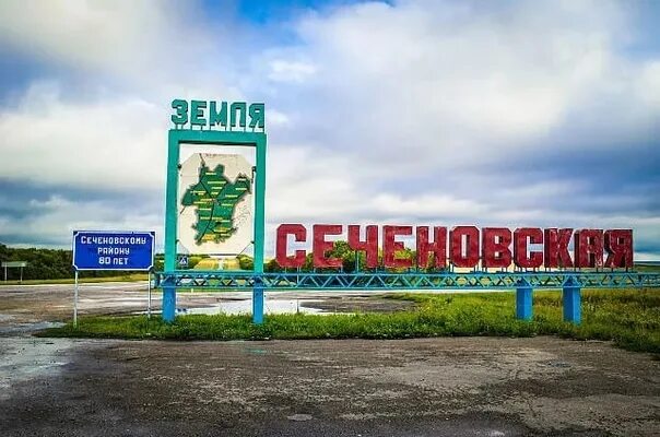 Погода сеченово нижегородская область на 10 дней. Село Сеченово Нижегородской области. Герб села Сеченово Нижегородской области. С Сеченово Сеченовский район Нижегородской области. Сеченово Нижегородская область фото.