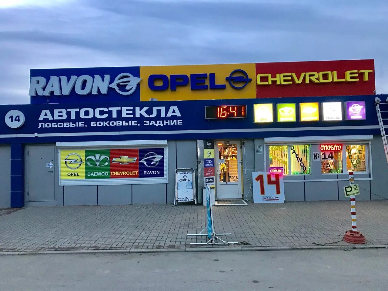Авторынок фортуна. Рынок запасных частей кузбасс. Рынок запчастей ростов. Рынок запчастей ростов. Рынок автозапчастей ростов.