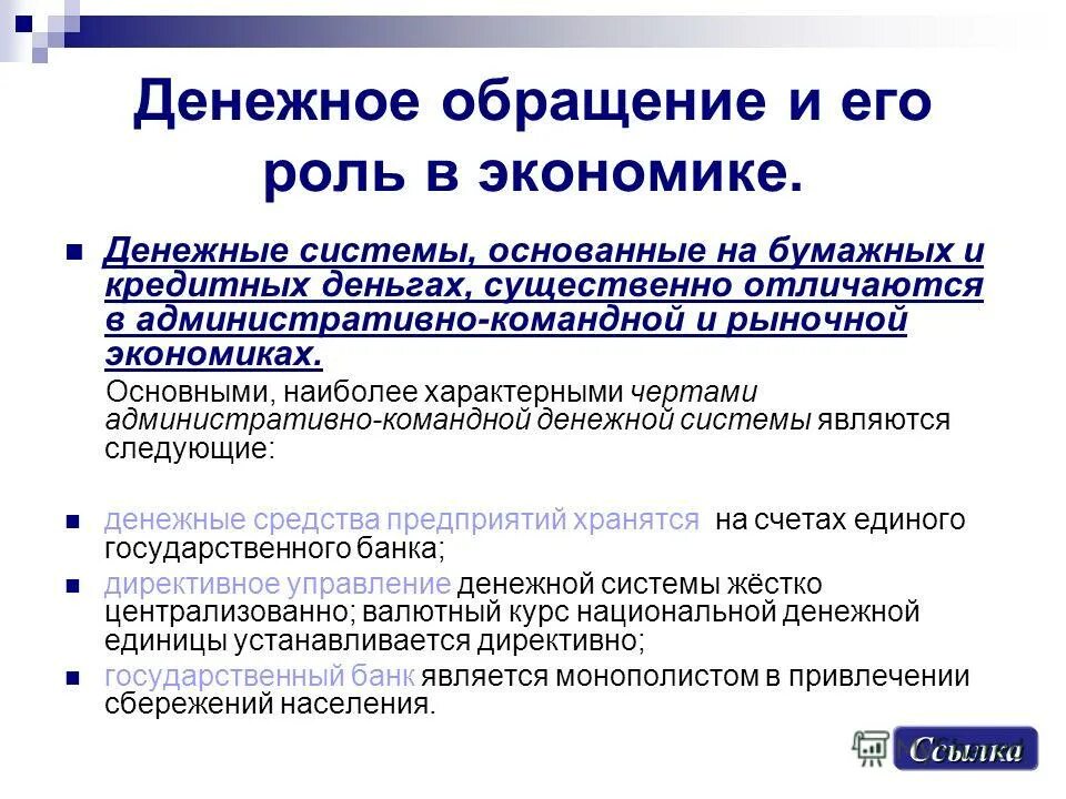 Системы основанные