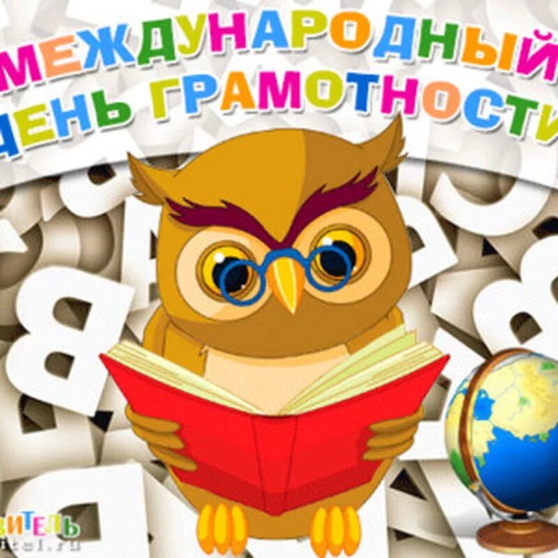 Грамотность для детей сценарии