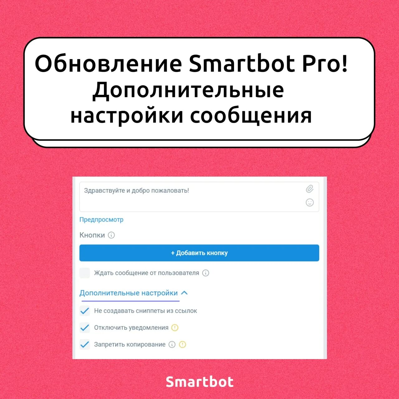 Смарт бот вк. Smartbot pro. Smartbot pro. Smartbot. Smartbot logo.