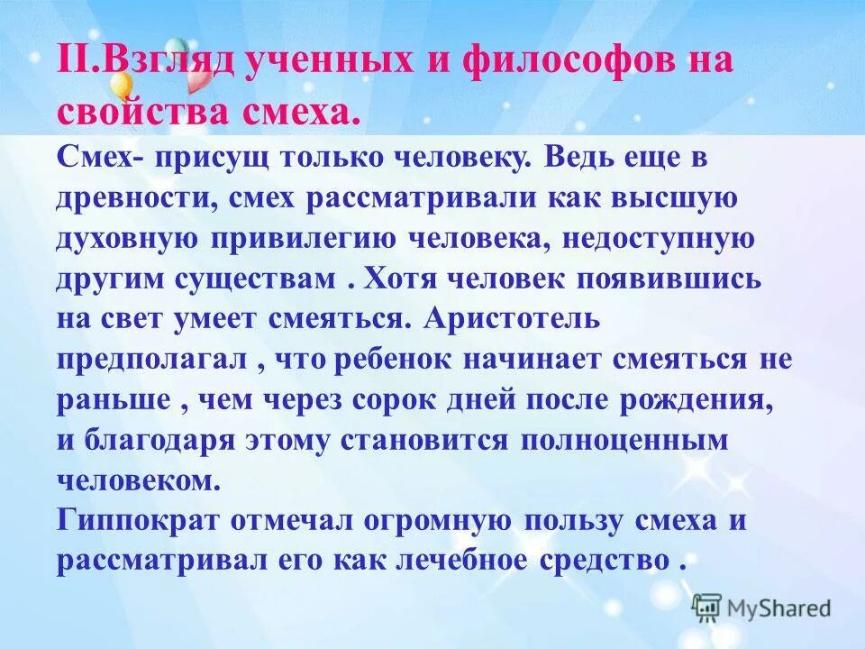 ирония юмор сатира в литературе. компициозный план комедии ревизор. сатира в ревизоре гоголя. виды смеха в литературе. какие бывают виды смеха.