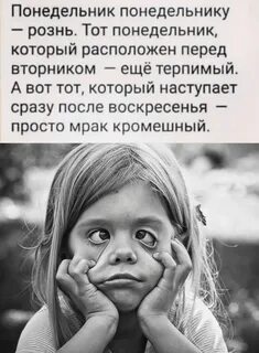 После понедельник вторник