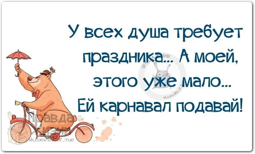 Этот день я буду праздновать в продолжение. Смешные цитаты со смыслом. Цитаты про праздник. Смешные фразы про праздник. Высказывания о веселье.