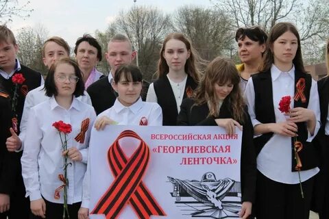 Открытие акции георгиевская ленточка