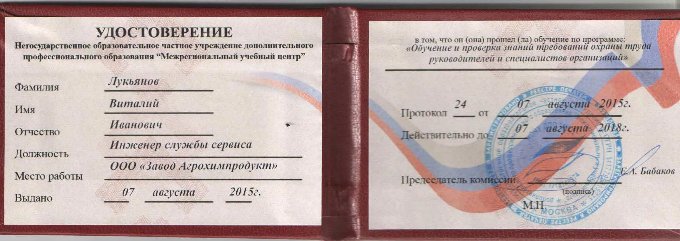 Еткс продавец