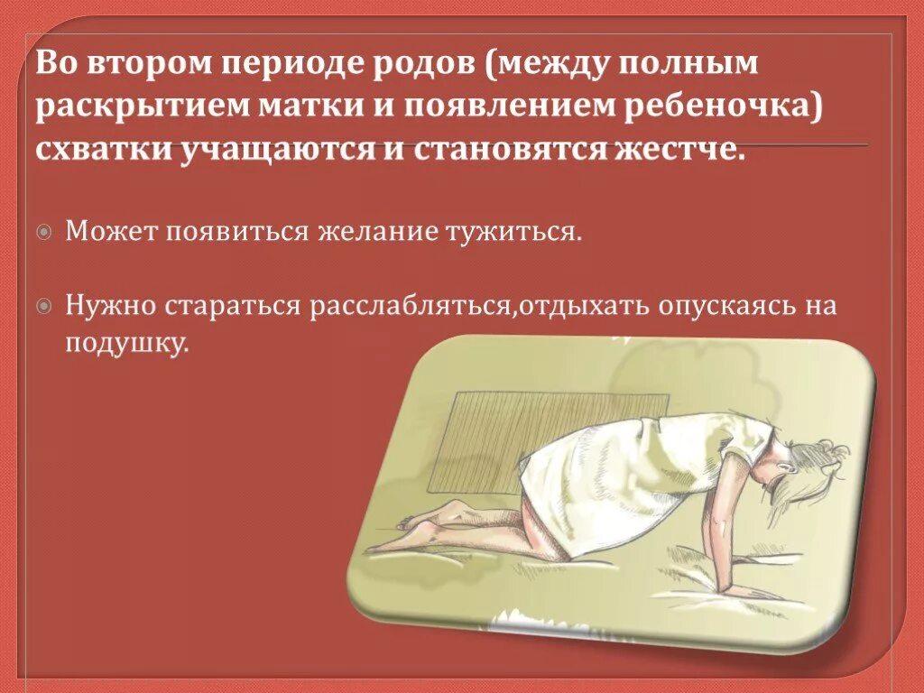 Какая боль при родах. Методы самообезболивание в родах. методики дыхания в родах. позы во втором периоде родов. приемы обезболивания в родах.