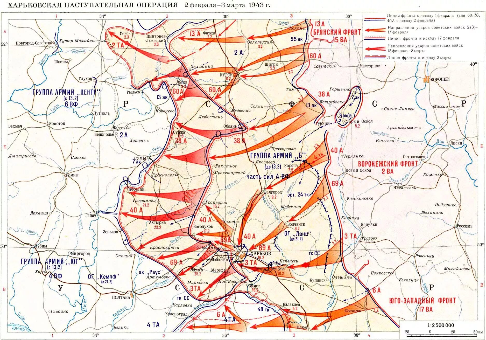 Наступление войск Воронежского фронта (февраль 1943 года). Харьковская наступательная операция 1942 года карта. Наступательняоперация на Харьков в 1943.