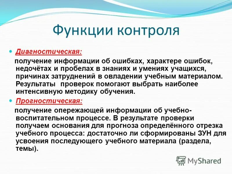 Методы получения диагностической информации. Диагностическая информация это. Задачи технической диагностики. Виды беседы как метода исследования. Методы диагностической деятельности.