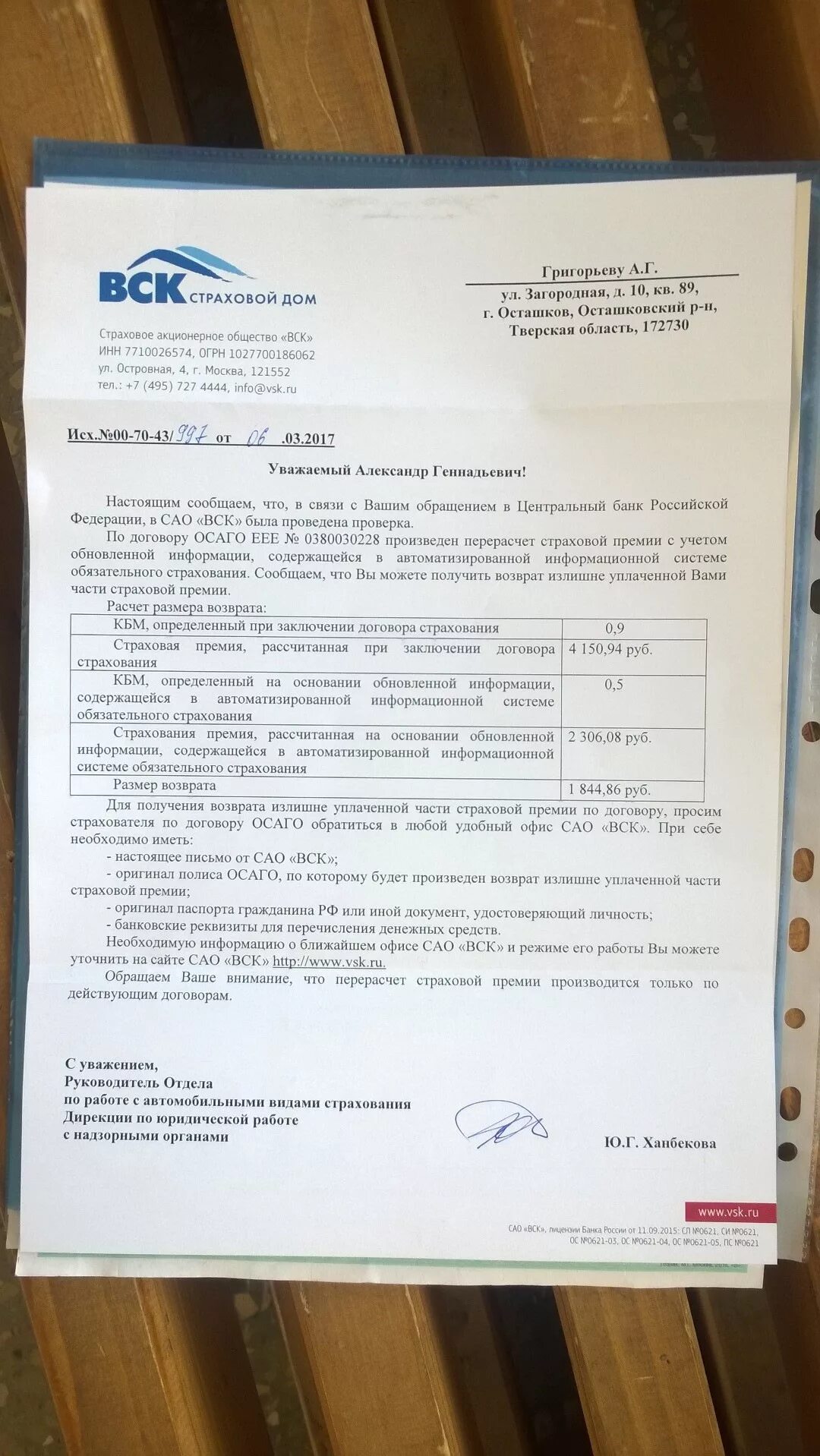 Как заполнить заявление о расторжении договора ОСАГО. Заявление на отказ от страховки вск. Письменное заявление на расторжение ОСАГО. Заявление на возврат полиса страхования вск страхование.